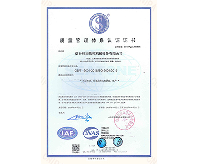 9000認證 9000認證